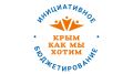 15 февраля стартует конкурсный отбор «Крым как мы хотим»-2023