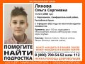 В Крыму пропала 14-летняя девочка