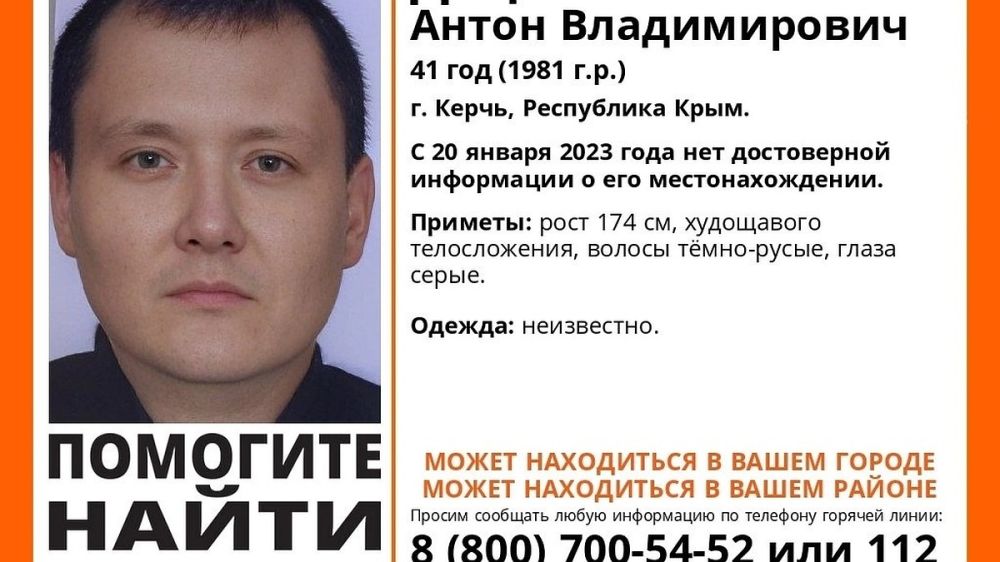 В Крыму бесследно исчез 41-летний житель Керчи