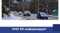 МЧС РК: ситуация в Республике Крым стабильна