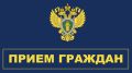 Осуществляется запись на проведение личного приема граждан прокурором Республики Крым