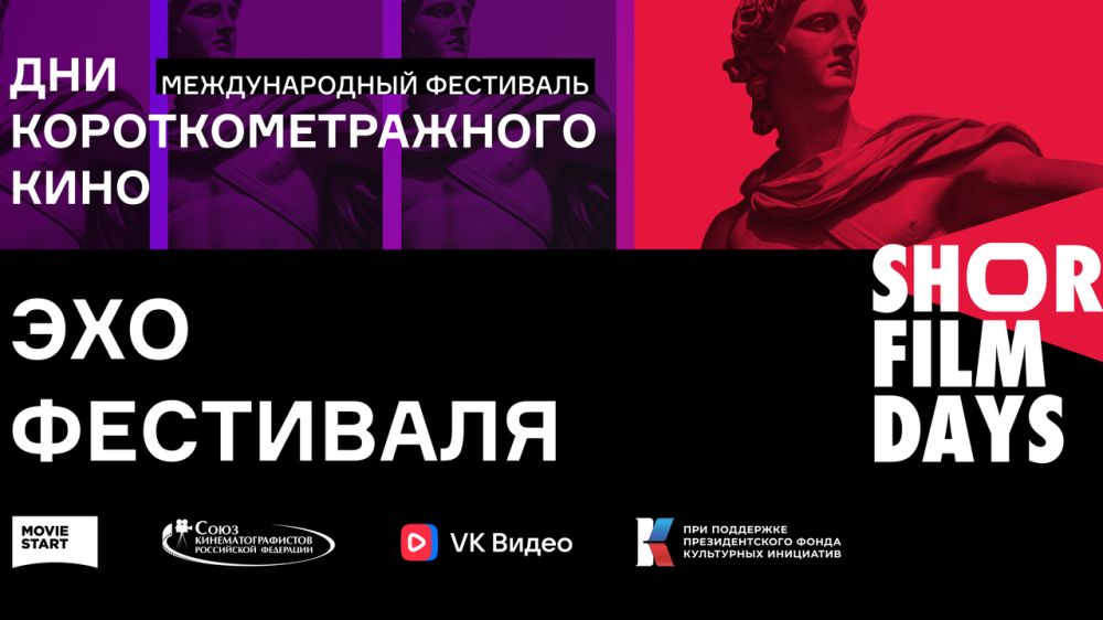 2350 крымчан присоединились к фестивалю «Дни короткометражного кино»