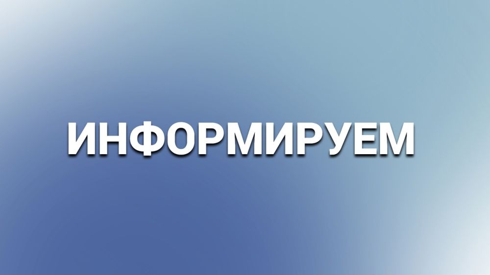 МинЖКХ информирует о работе абонентских отделов ГУП РК «Вода Крыма»