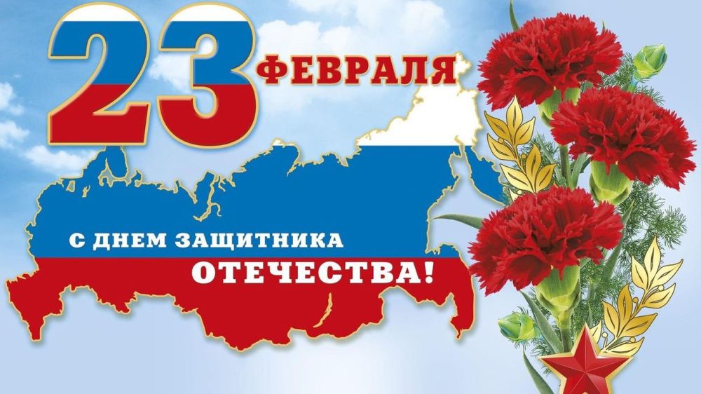 Поздравление Главы Администрации района Василия Грабована с Днем защитника Отечества
