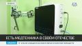 Феодосийский медицинский центр пополнился новым оборудованием