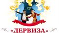 В Республике Крым пройдет Региональный фестиваль-конкурс крымскотатарского искусства «Дервиза»