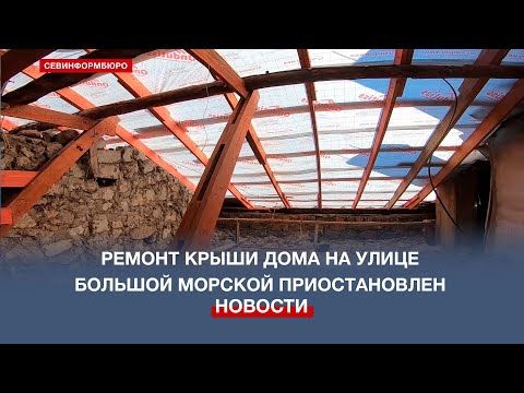 Ремонт кровли на объекте культурного наследия