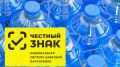 Минпром Крыма информирует о начале очередного этапа маркировки бутилированной воды