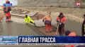 В Севастополе завершают строительство восьмого этапа трассы «Таврида»
