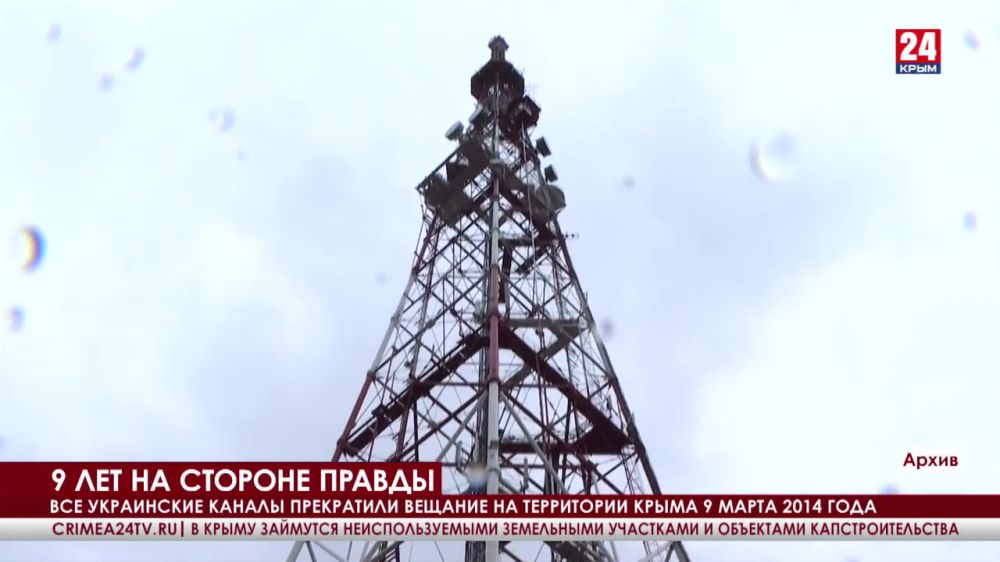 Все украинские каналы прекратили вещание на территории Крыма 9 марта 2014 года