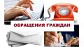 Информация о работе с обращениями граждан и организаций в Службе финансового надзора Республики Крым за февраль 2023 года
