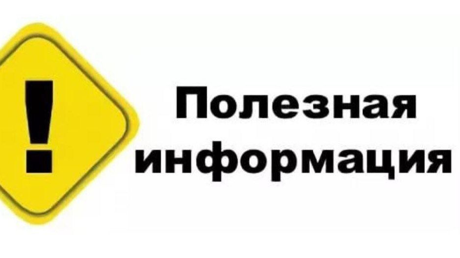 Информация картинка надпись