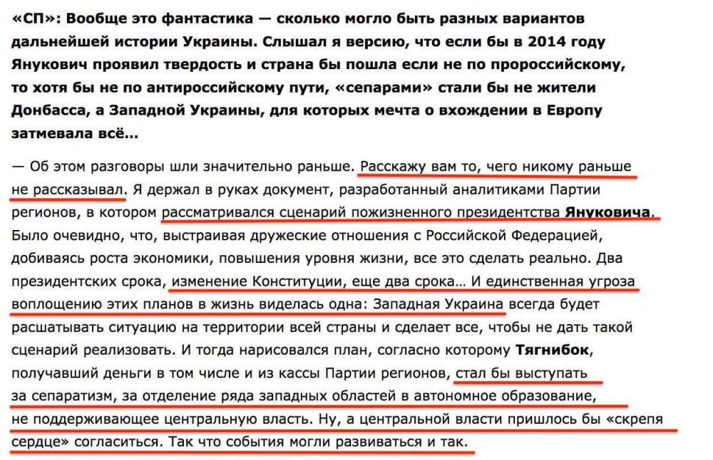 Олег Царёв: Смотрю, как в украинских новостях сегодня разгоняют фрагмент моего интервью (фрагмент на фото) и пишут о том, что Янукович хотел развалить Украину