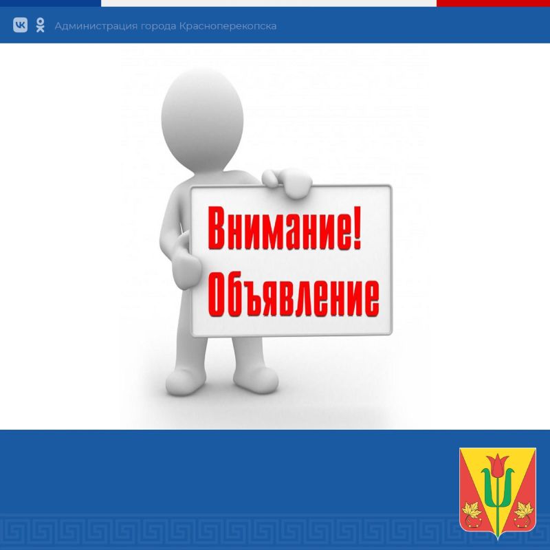 Филиал РТРС «РТПЦ Республики Крым» уведомляет, что на объекте РТПС  Красноперекопск будут проводится работы, связанные с отключением вещания -  Лента новостей Крыма