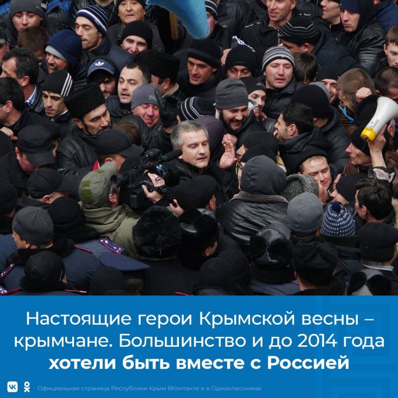 Общекрымский референдум 2014. Итоги референдума в крыму 2014. 16 марта референдум крым это россия. Референдум о статусе крыма. 16 марта 2014 года в крыму состоялся общекрымский референдум.