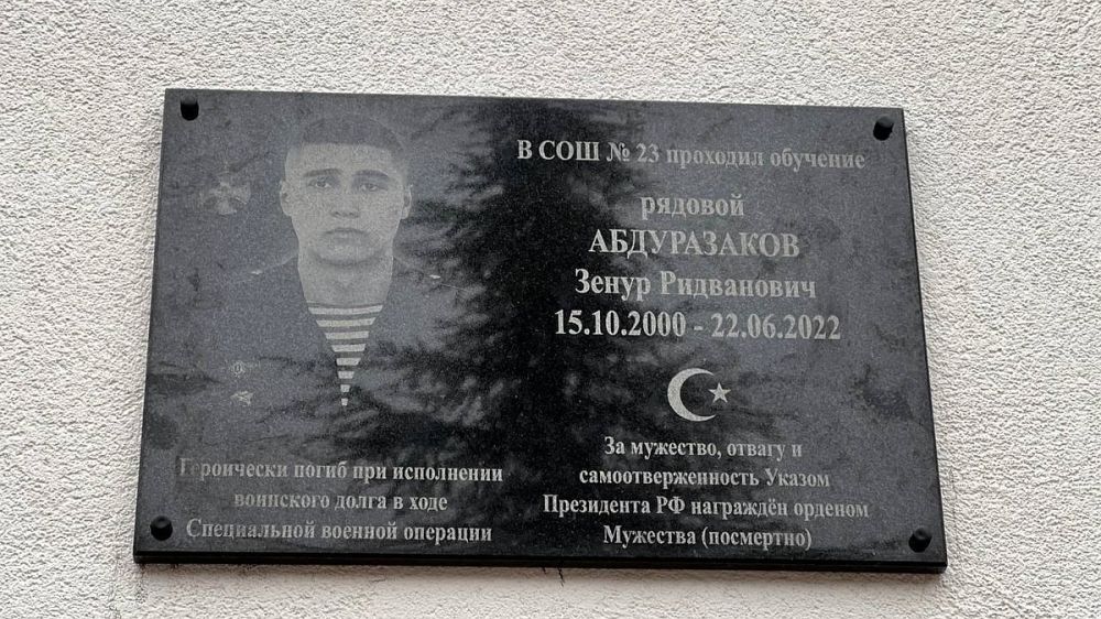В Симферополе открыли памятную доску герою СВО Зенуру Абдуразакову