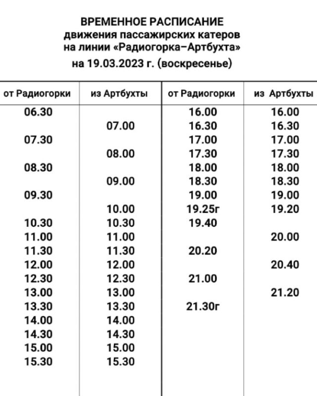 Автобусы кача севастополь расписание