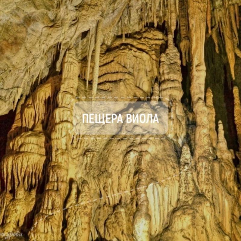 Пещера Виола – одна из самых больших и грандиозных пещер Крыма