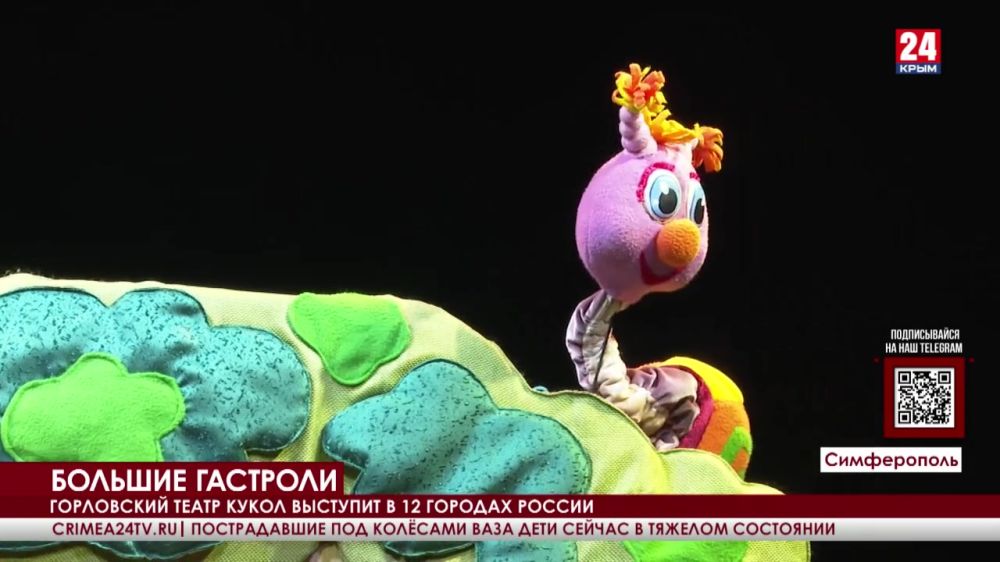 В Симферополе прошёл спектакль театра кукол из ДНР