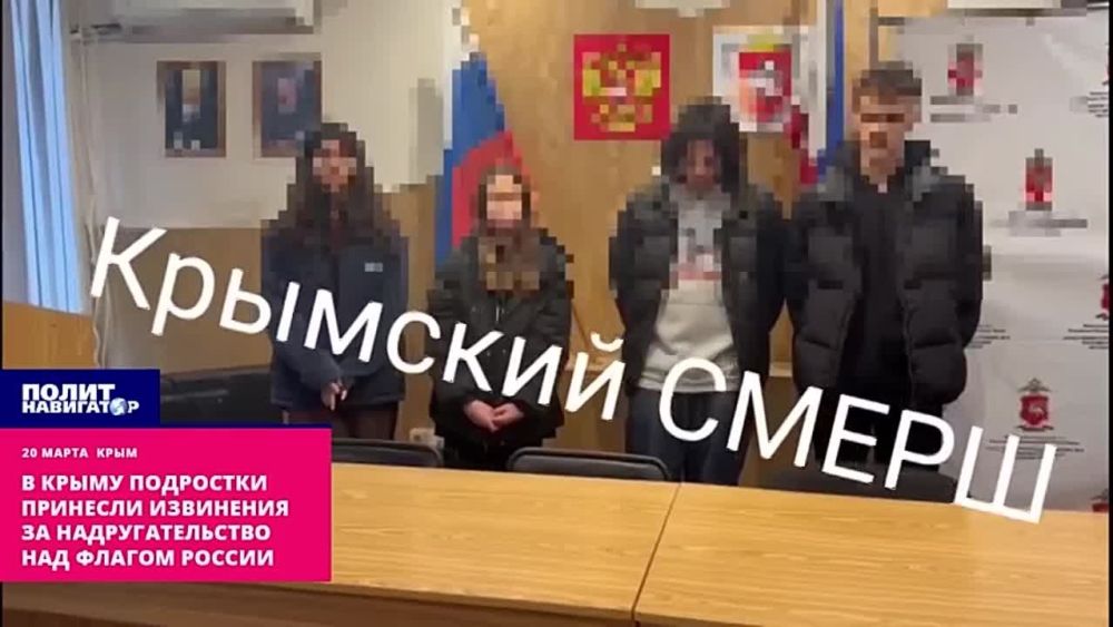 Крым шокирован выходкой подростков, осквернивших флаг России