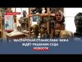 Севастопольским художникам до сих пор закрыт доступ в мастерские