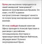 Майя Пирогова: Так вот оно чо, Михалыч! Путин летал в Крым попрощаться