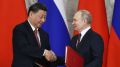 Российско-китайские отношения достигли наивысшего уровня - Путин