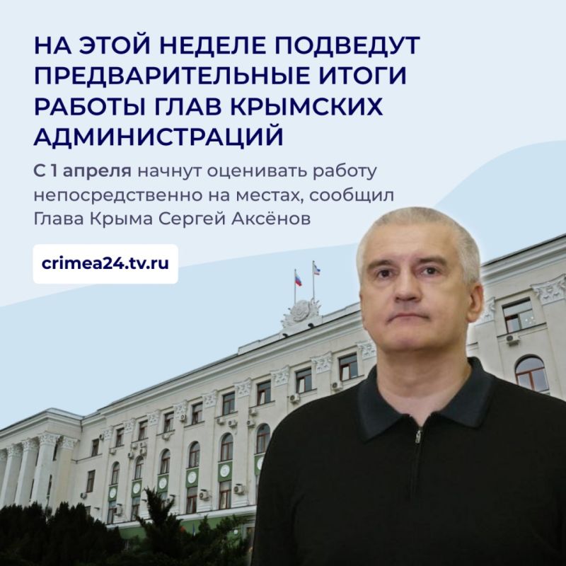 Актуальные новости Крыма за 14 марта