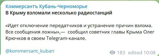 Фейк: Власти Крыма предупредили жителей по радио, что в ближайшее время с полуострова будут организованы «эвакуационные рейсы»