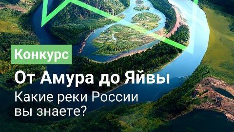 Госкомводхоз Республики Крым приглашает присоединиться к конкурсу «От Амура до Яйвы»