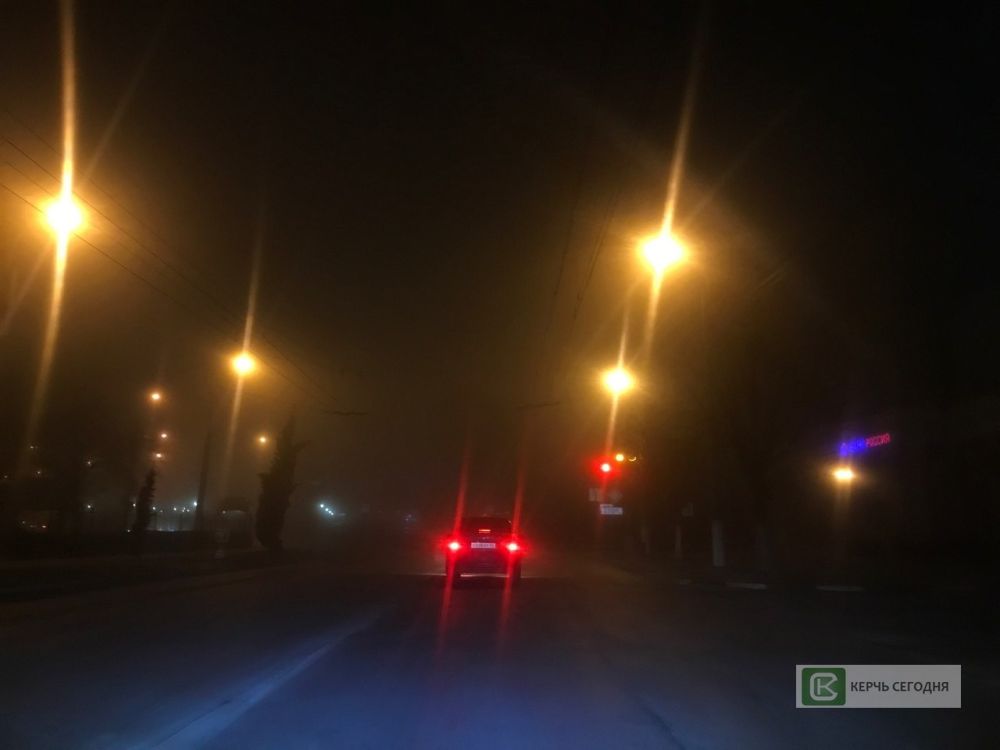 В Керчи густой туман. Во время тумана МЧС рекомендует пешеходам быть предельно внимательными при переходе улиц и дорог, а водителям снизить скорость движения и строго соблюдать ПДД