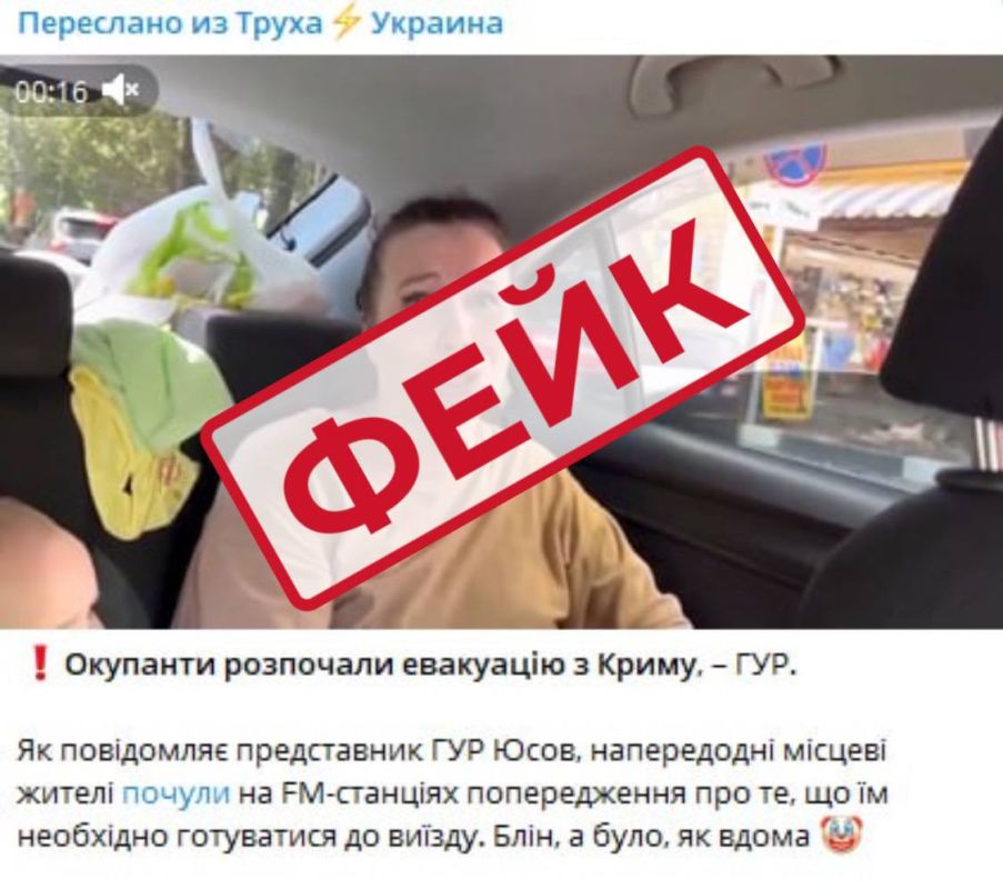 Фейк: Жители Крыма начали массовую эвакуацию с полуострова