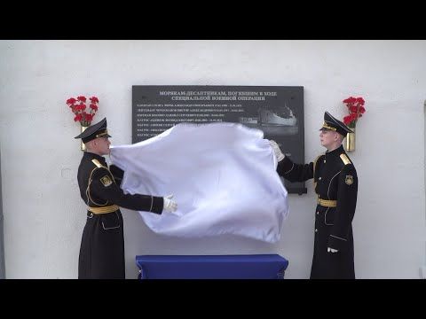 На Минной стенке открыли памятную доску погибшим на СВО морякам бригады десантных кораблей