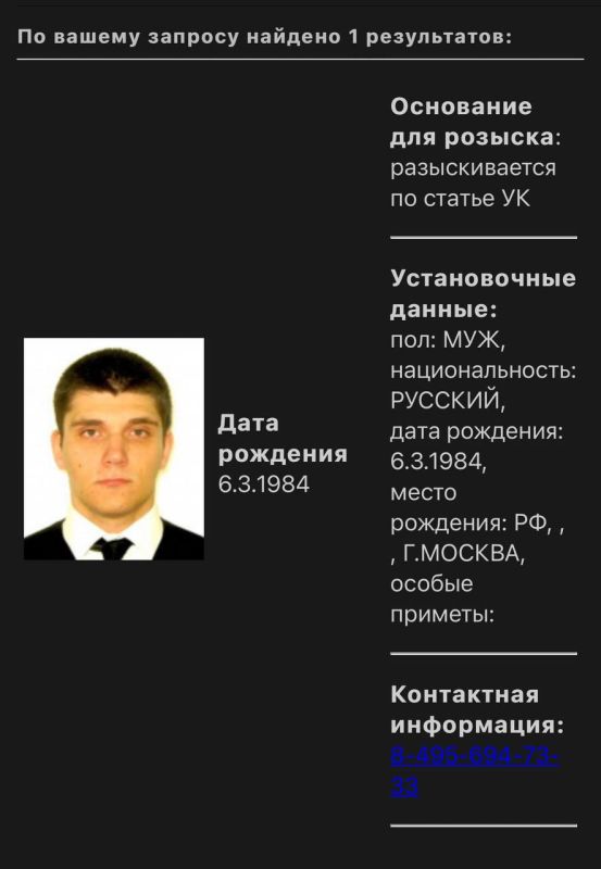 МВД России объявило в розыск предполагаемого организатора нападения под Брянском Дениса Капустина