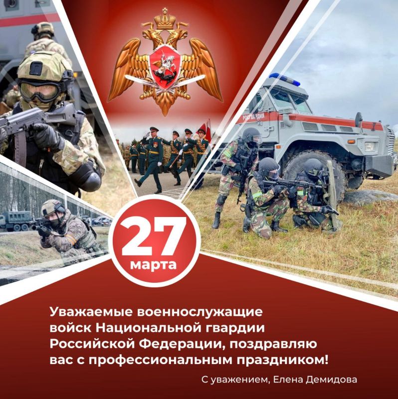 С днем национальной гвардии россии картинки