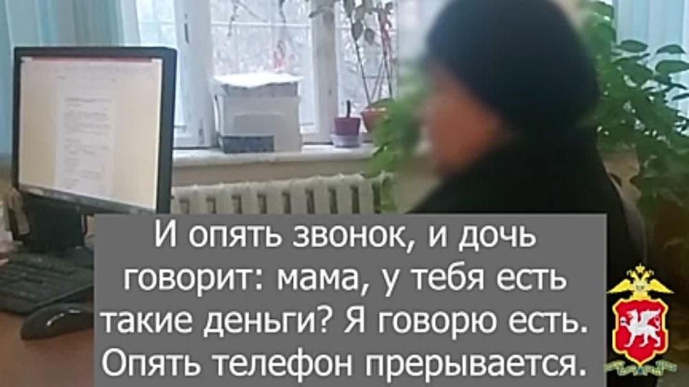За сутки сотрудники полиции в Крыму раскрыли 7 фактов дистанционных мошенничеств