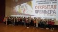 Свыше 3 тысяч юных крымчан стали зрителями Всероссийской акции «Открытая премьера – 2023»