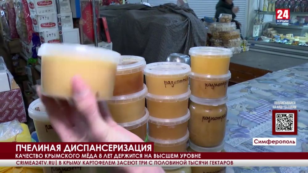 За год пасеки Крыма подготовили к реализации 300 тонн мёда