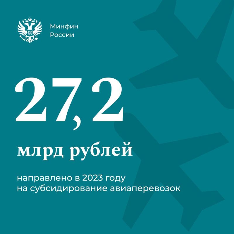 Субсидированные билеты для калининградцев в 2025. Субсидированные билеты для калининградцев в 2025