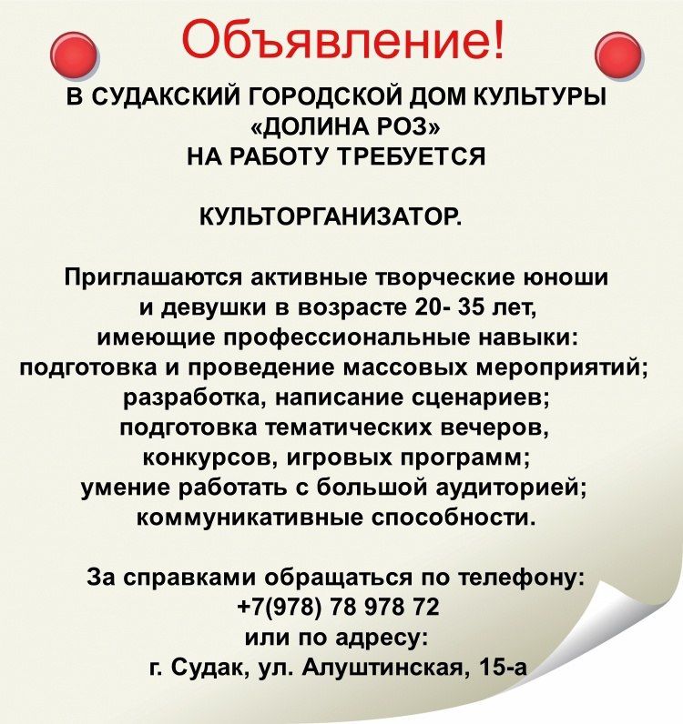 Сценарии юбилейных вечеров Образцового Дворца культуры (Страница 1) — Сценарии — Культурный форум