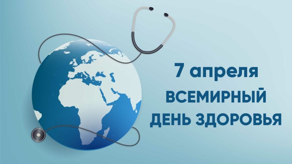 7 апреля день здоровья презентация