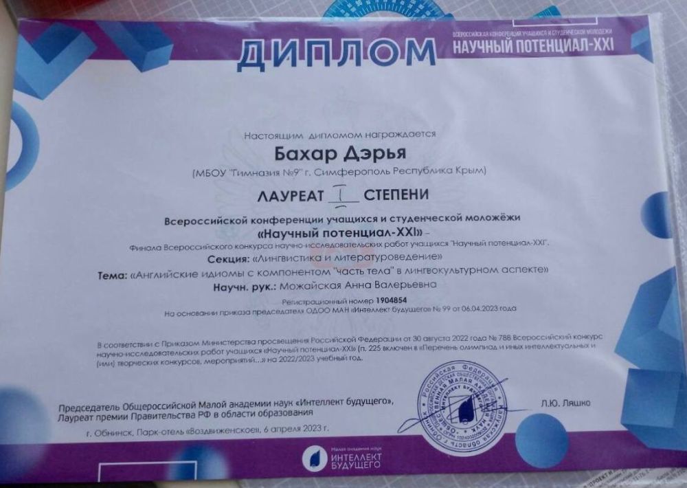 Старт в науке конкурс исследовательских 2023. Старт в науке конкурс исследовательских 2023. Старт в науку логотип. Научно практическая конференция старт в науку. Старт в науке конкурс исследовательских 2023.