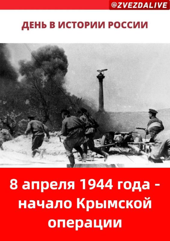 Крымская наступательная операция 1944 года карта