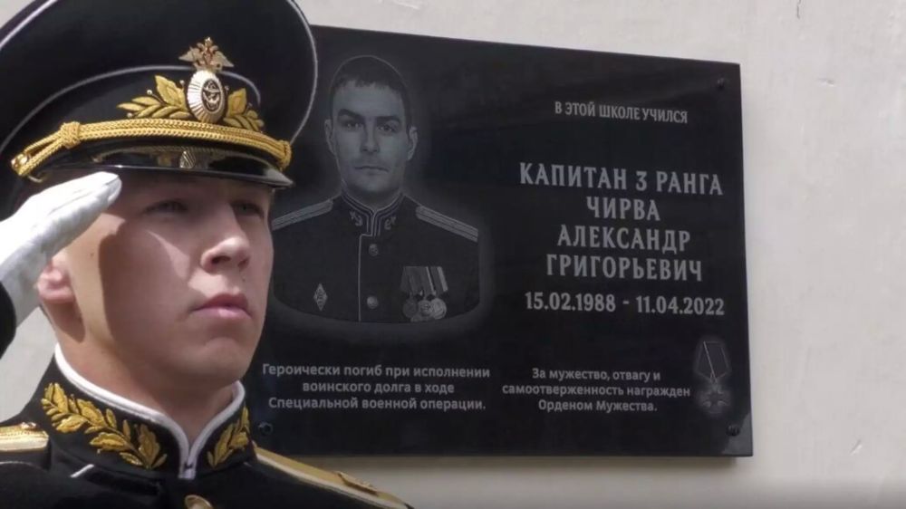 В Севастополе открыли памятную доску погибшему в СВО командиру корабля ЧФ