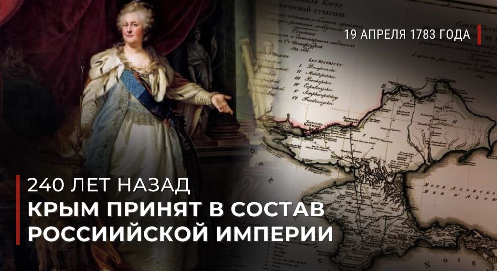 Присоединение крыма 1783 картинки