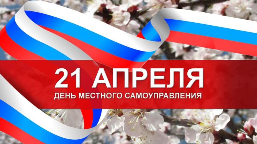Поздравление руководства Советского района с Днем местного ...
