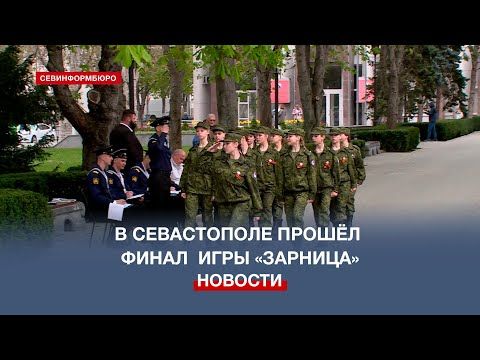 Картинка военно патриотическая игра зарница