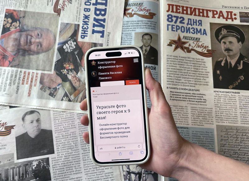 Началась онлайн-акция «Бессмертный полк», посвященная Дню Победы ...