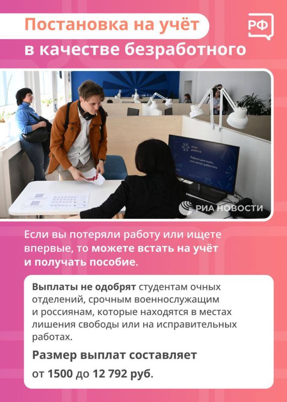 Государство поддерживает занятых россиян и тех, кто ищет работу - Лента ...