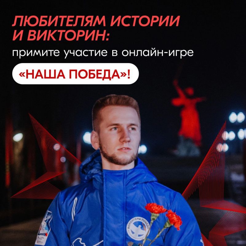 МЫ ПОМНИМ, МЫ ГОРДИМСЯ! - Лента новостей Крыма